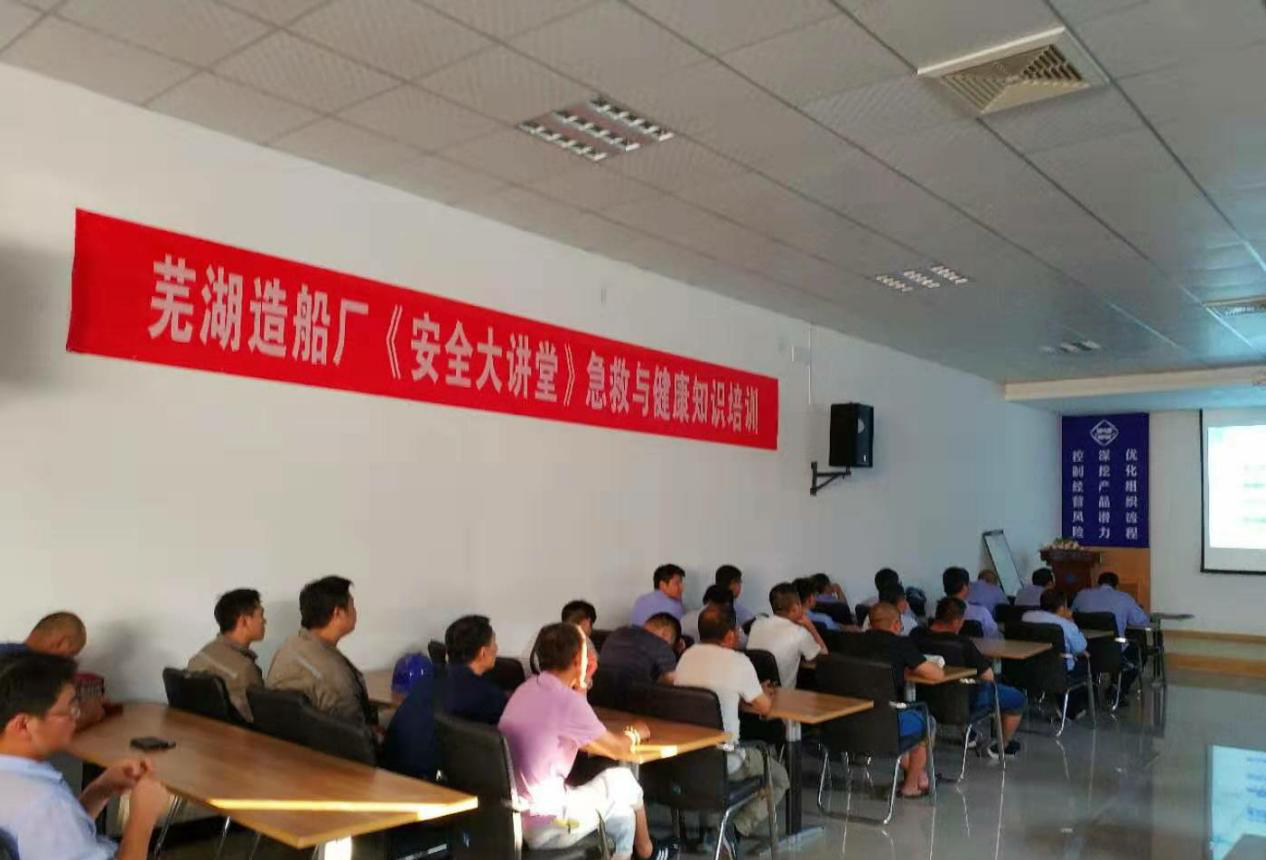 第45頁_新聞中心_蕪湖造船廠有限公司