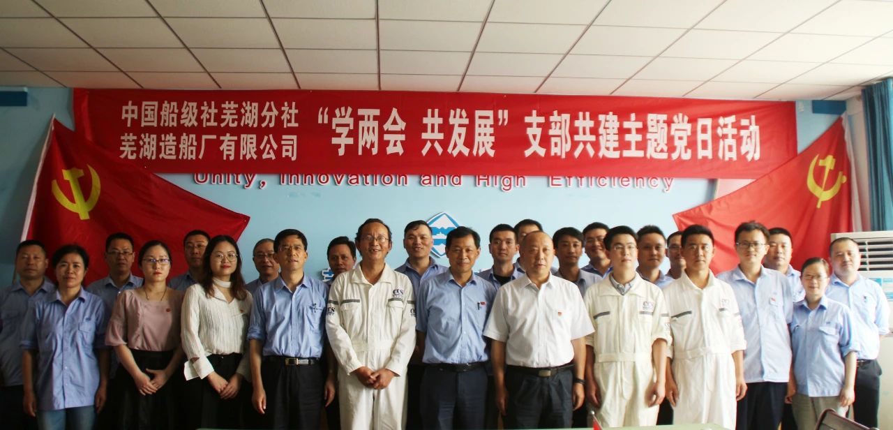 第36頁(yè)_公司動(dòng)態(tài)_新聞中心_蕪湖造船廠有限公司