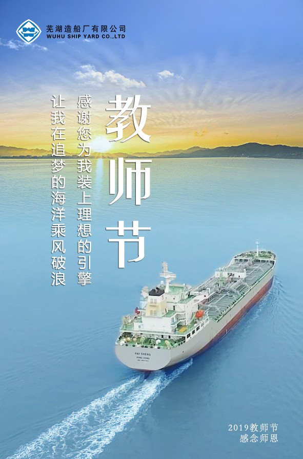 第44頁(yè)_新聞中心_蕪湖造船廠有限公司