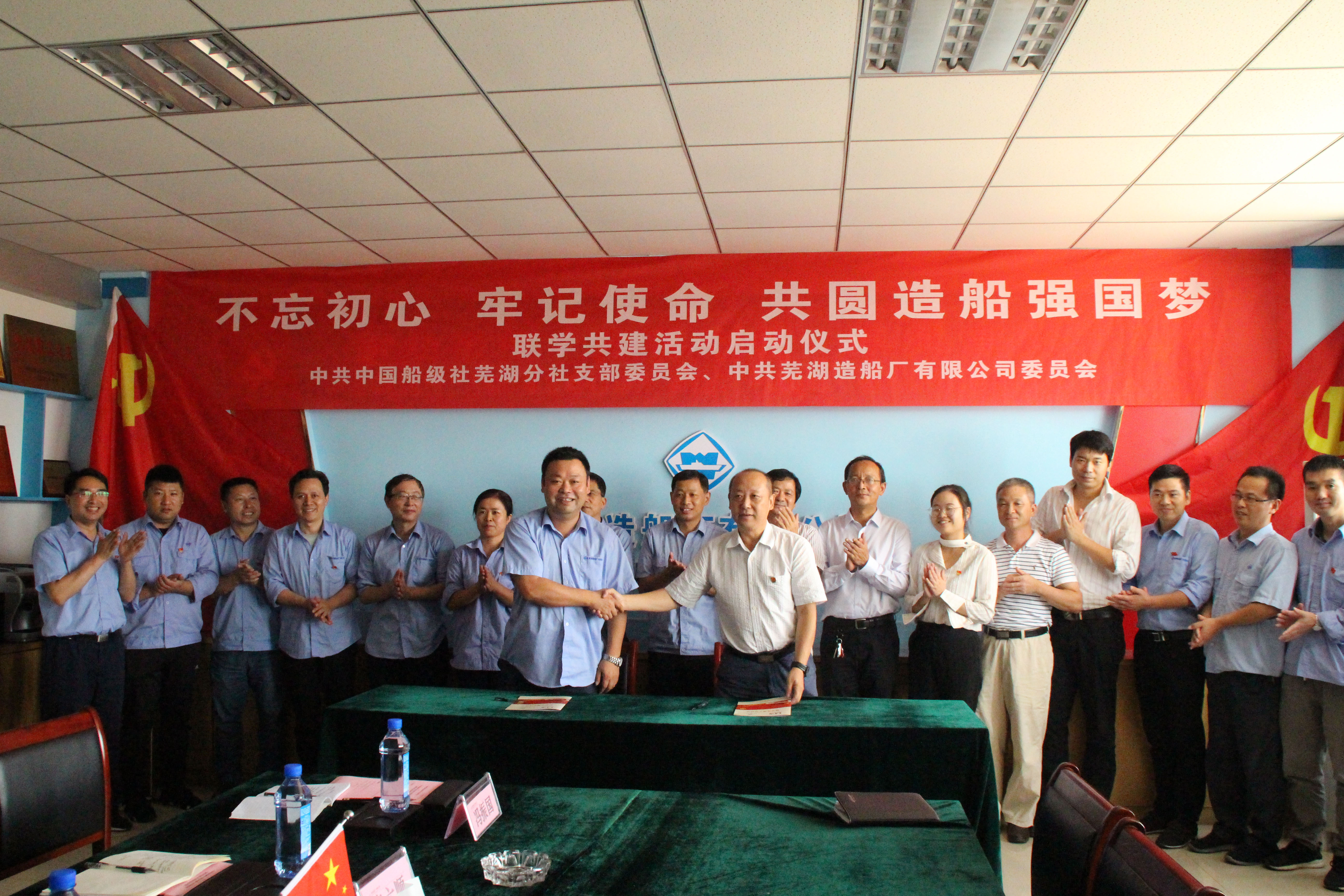 第44頁(yè)_新聞中心_蕪湖造船廠有限公司