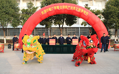第51頁_公司動態(tài)_新聞中心_蕪湖造船廠有限公司