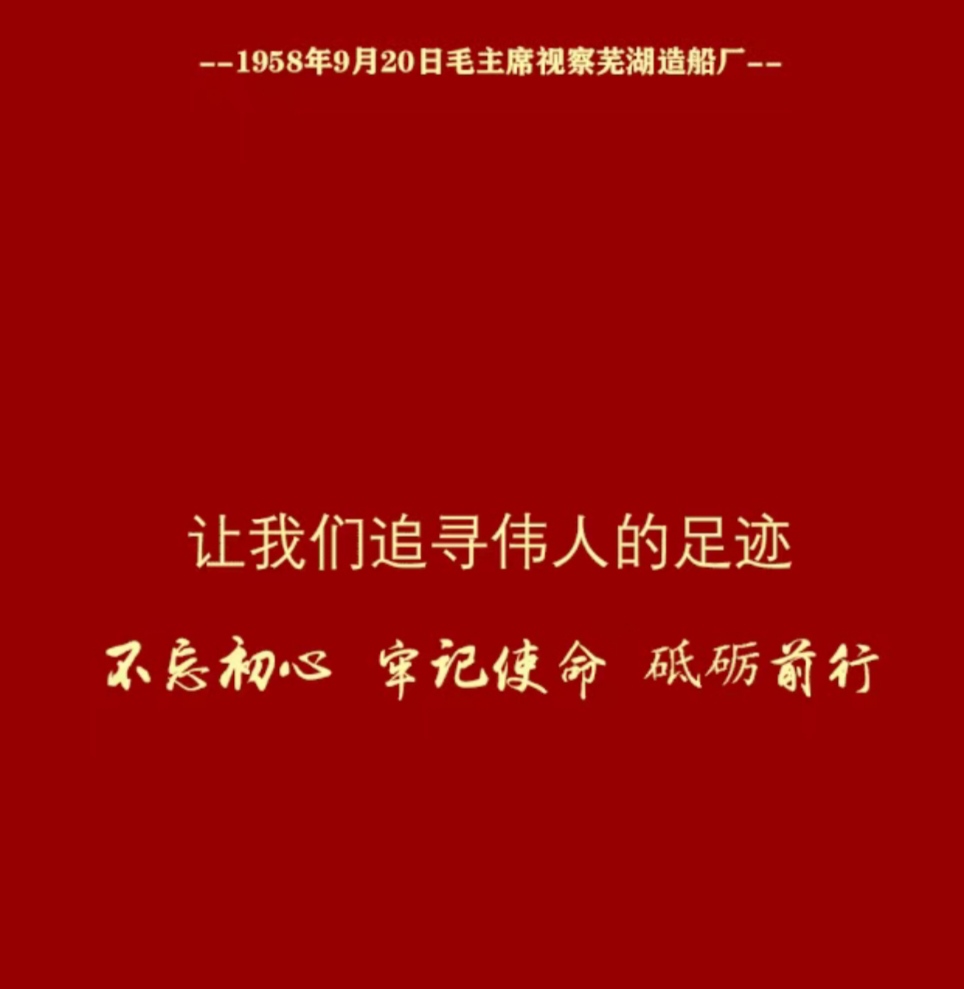 第43頁_公司動態(tài)_新聞中心_蕪湖造船廠有限公司