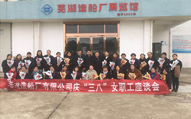 第51頁(yè)_新聞中心_蕪湖造船廠有限公司