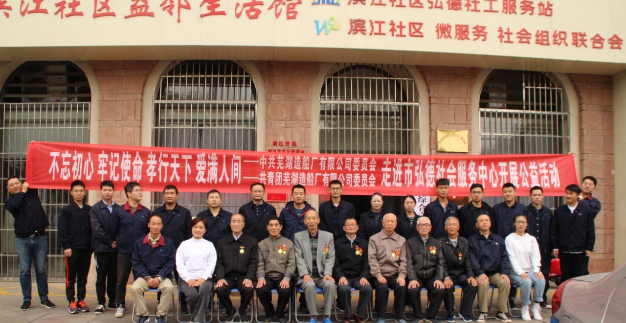 第41頁_公司動態(tài)_新聞中心_蕪湖造船廠有限公司