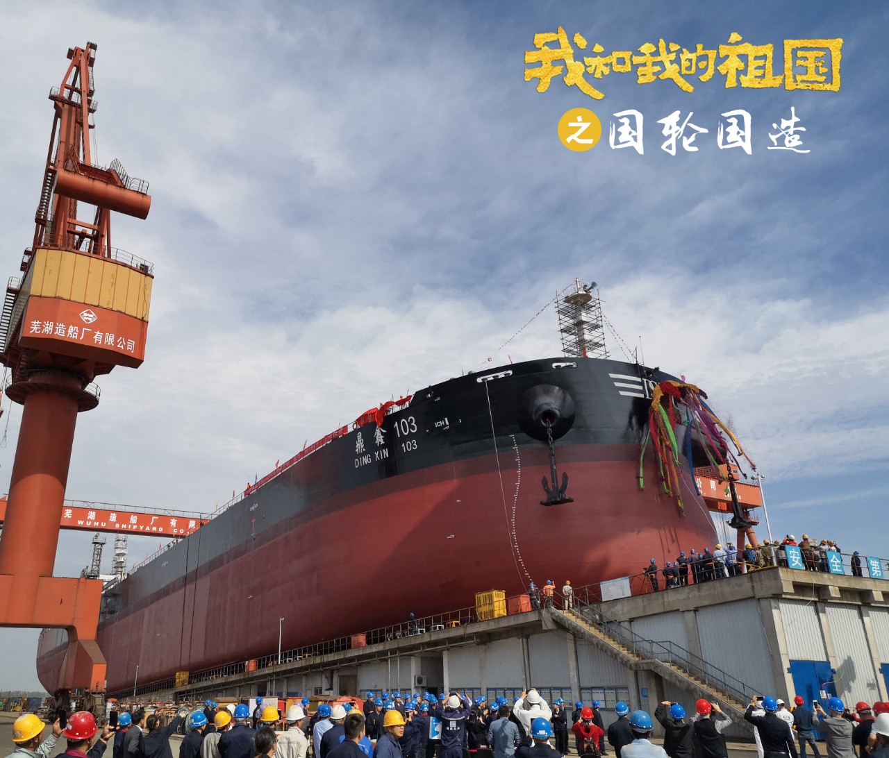 第42頁_公司動(dòng)態(tài)_新聞中心_蕪湖造船廠有限公司