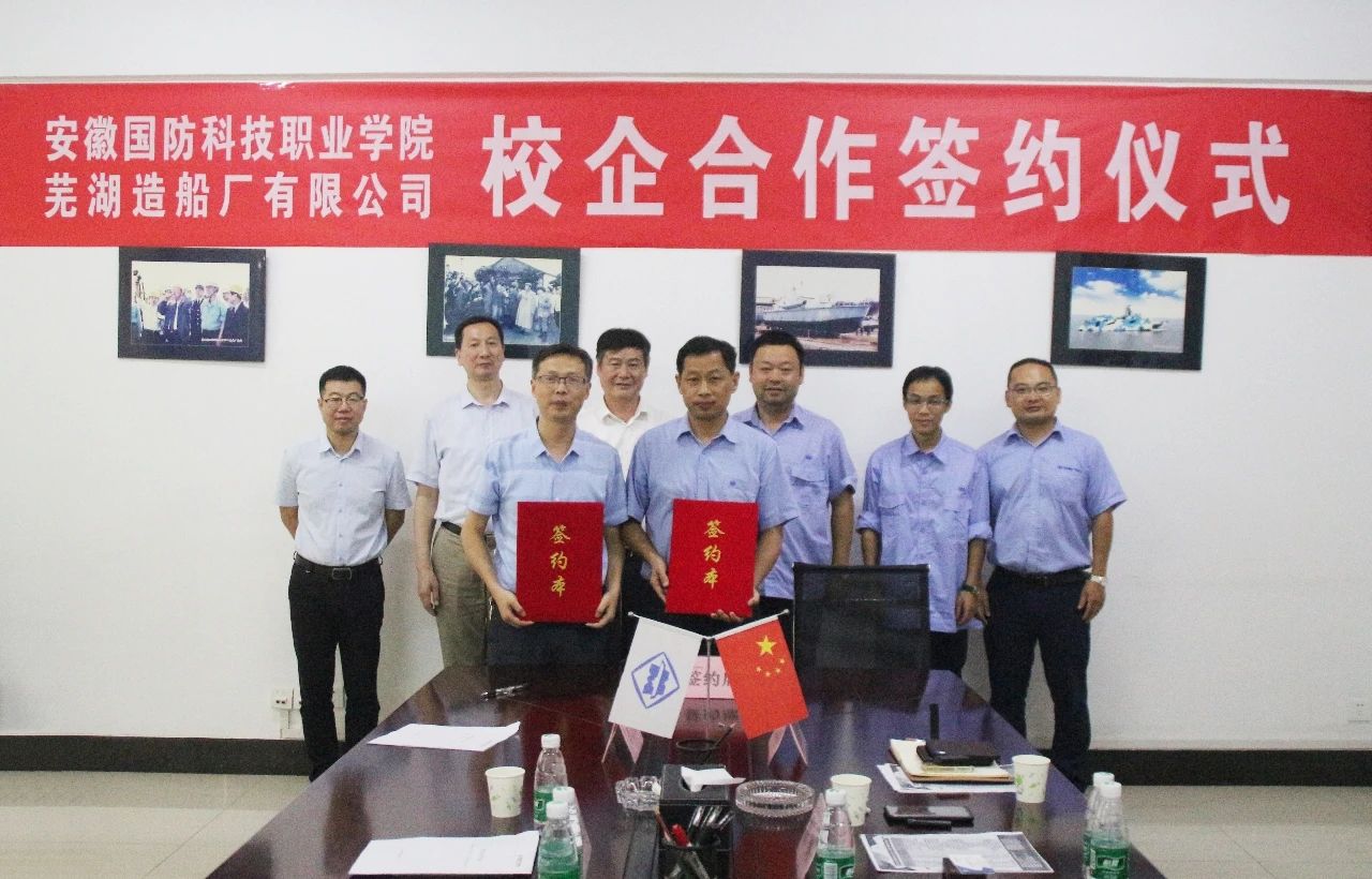 第34頁_公司動態(tài)_新聞中心_蕪湖造船廠有限公司