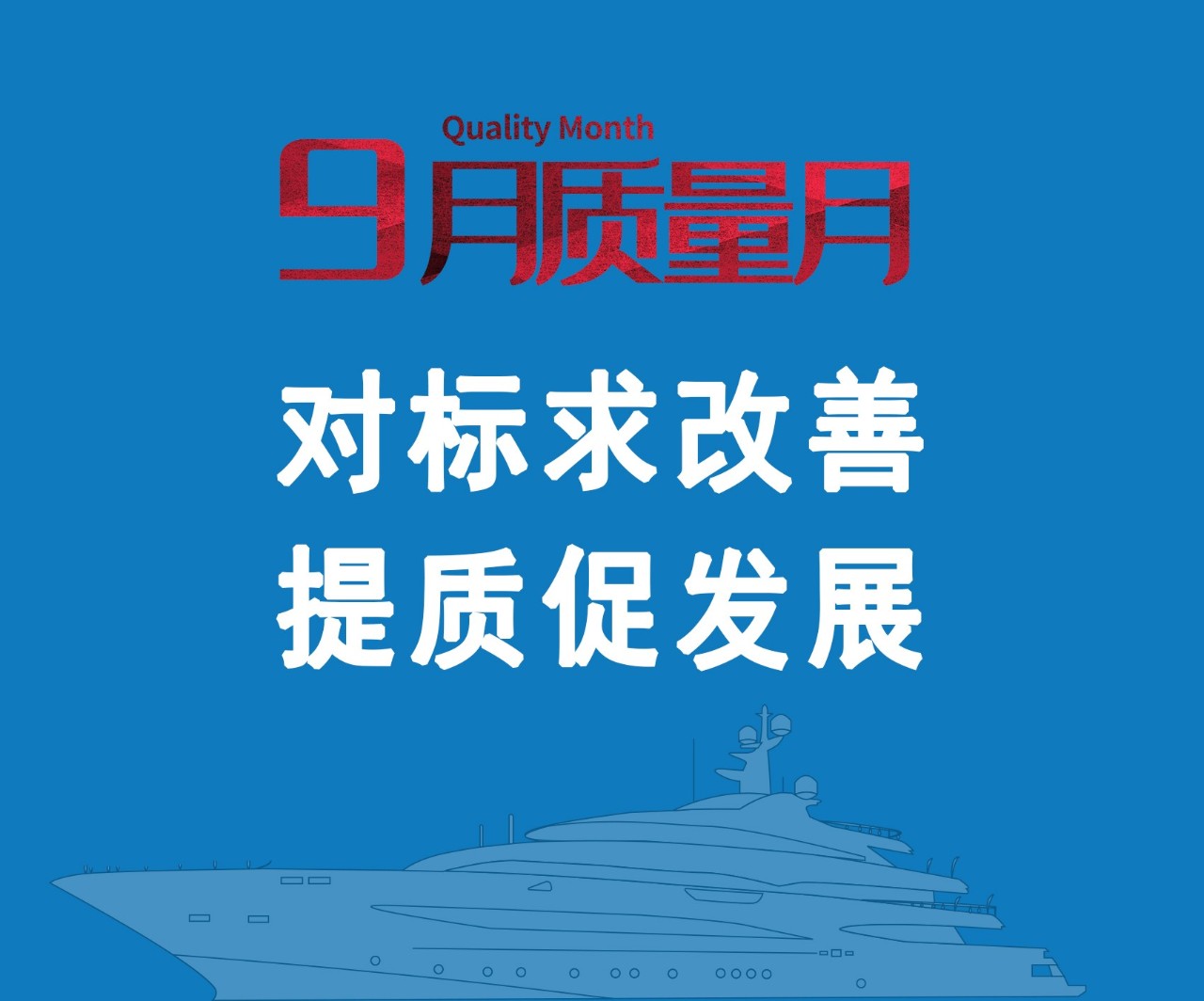 第43頁_公司動態(tài)_新聞中心_蕪湖造船廠有限公司