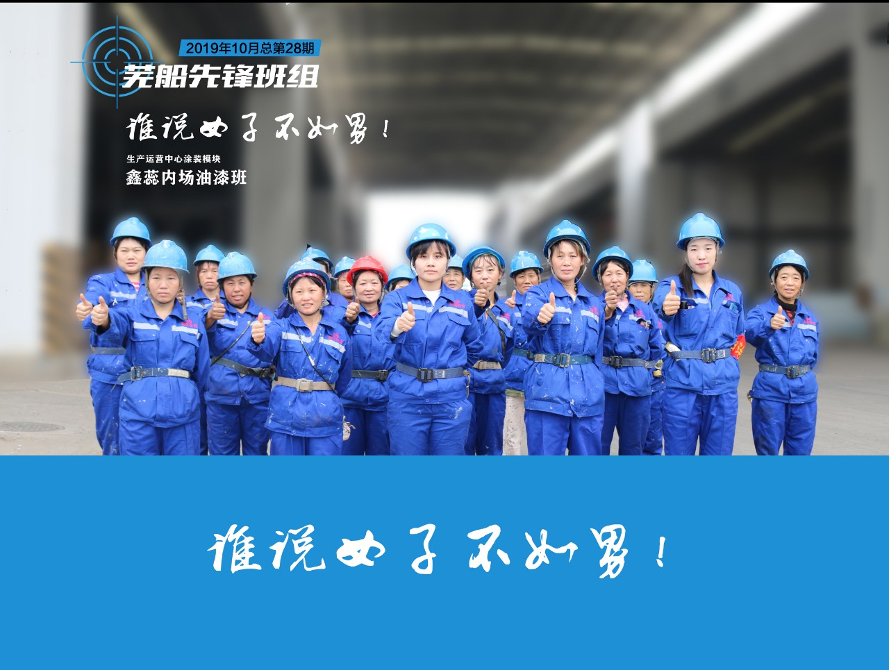 第41頁_公司動態(tài)_新聞中心_蕪湖造船廠有限公司