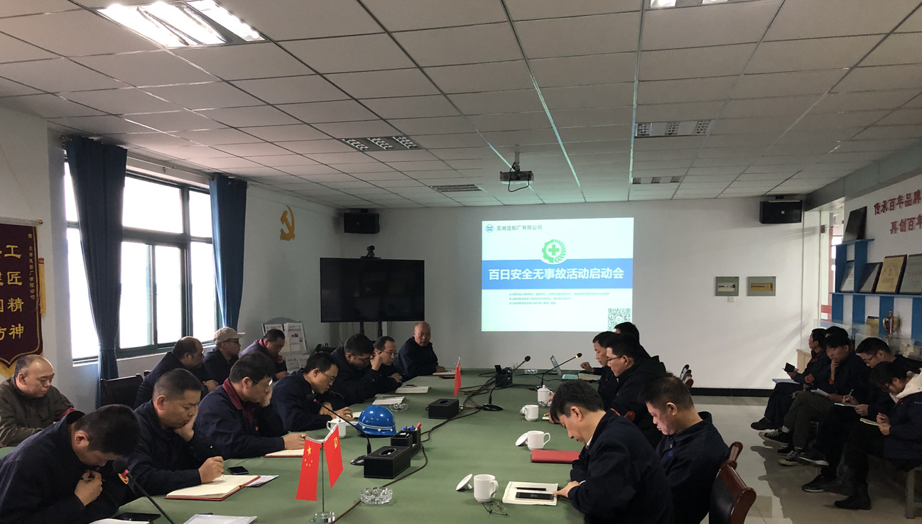 第40頁(yè)_公司動(dòng)態(tài)_新聞中心_蕪湖造船廠有限公司