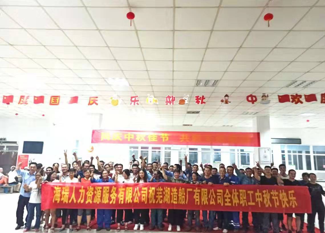 第44頁(yè)_新聞中心_蕪湖造船廠有限公司