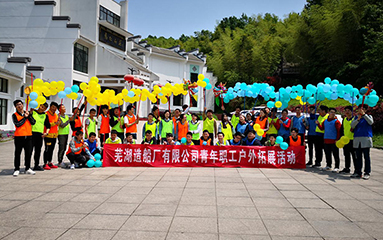 第49頁(yè)_新聞中心_蕪湖造船廠有限公司