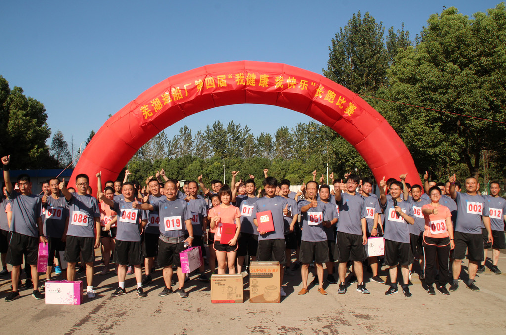 第43頁_公司動態(tài)_新聞中心_蕪湖造船廠有限公司