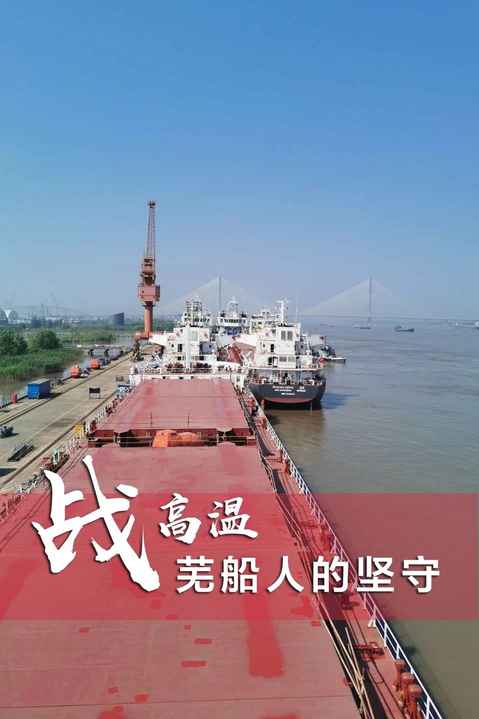 第35頁(yè)_公司動(dòng)態(tài)_新聞中心_蕪湖造船廠有限公司