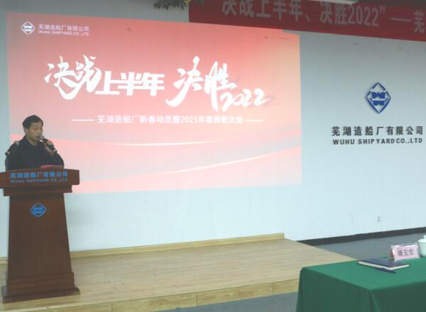 第27頁_公司動態(tài)_新聞中心_蕪湖造船廠有限公司