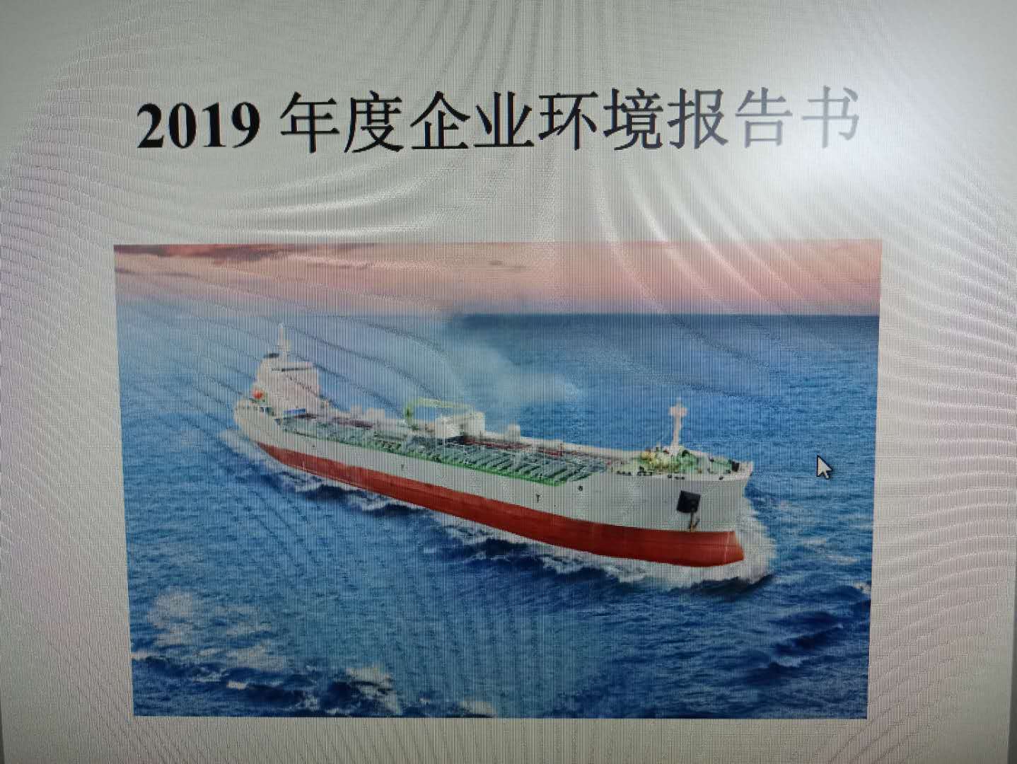 第36頁(yè)_公司動(dòng)態(tài)_新聞中心_蕪湖造船廠有限公司