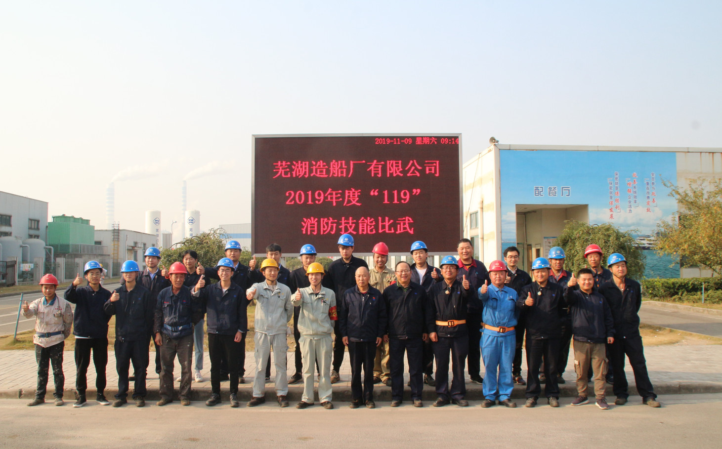 第41頁_公司動態(tài)_新聞中心_蕪湖造船廠有限公司