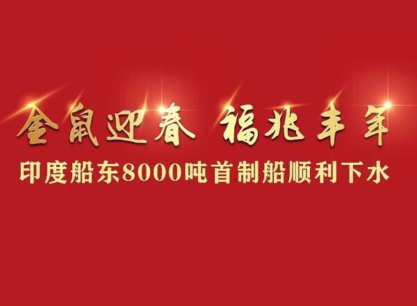第39頁_新聞中心_蕪湖造船廠有限公司