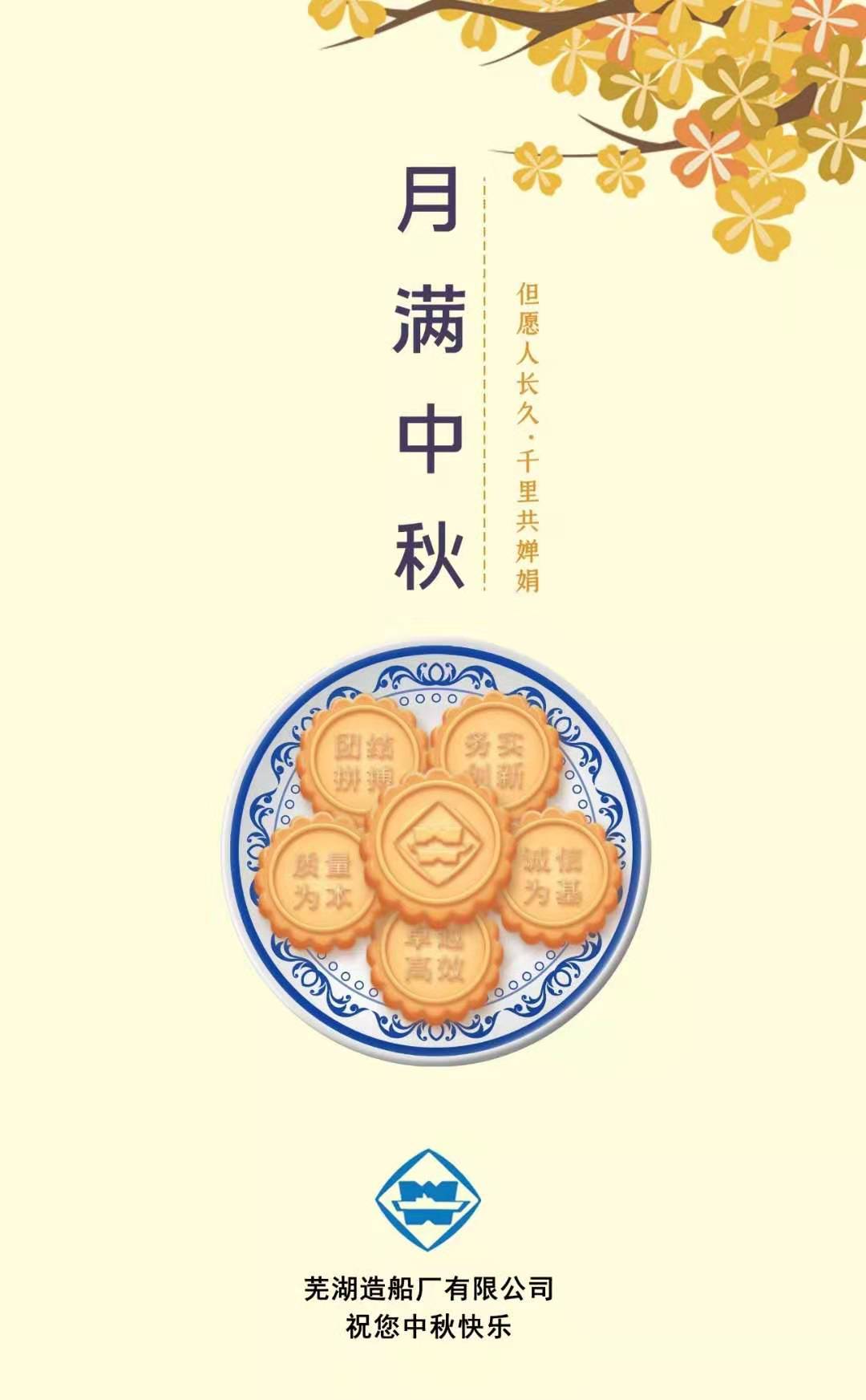 第43頁_公司動態(tài)_新聞中心_蕪湖造船廠有限公司