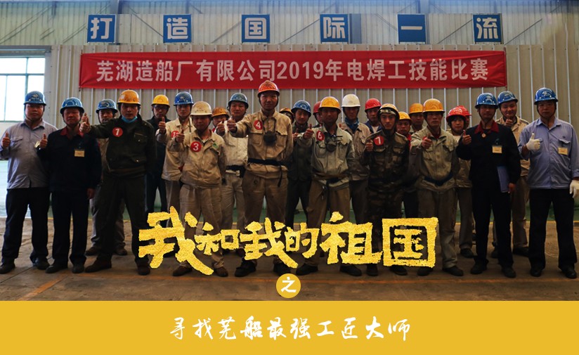 第42頁_公司動(dòng)態(tài)_新聞中心_蕪湖造船廠有限公司