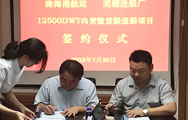 第50頁_新聞中心_蕪湖造船廠有限公司