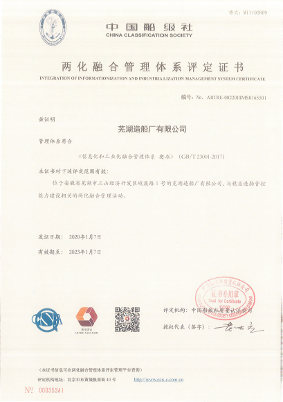 第39頁_公司動態(tài)_新聞中心_蕪湖造船廠有限公司
