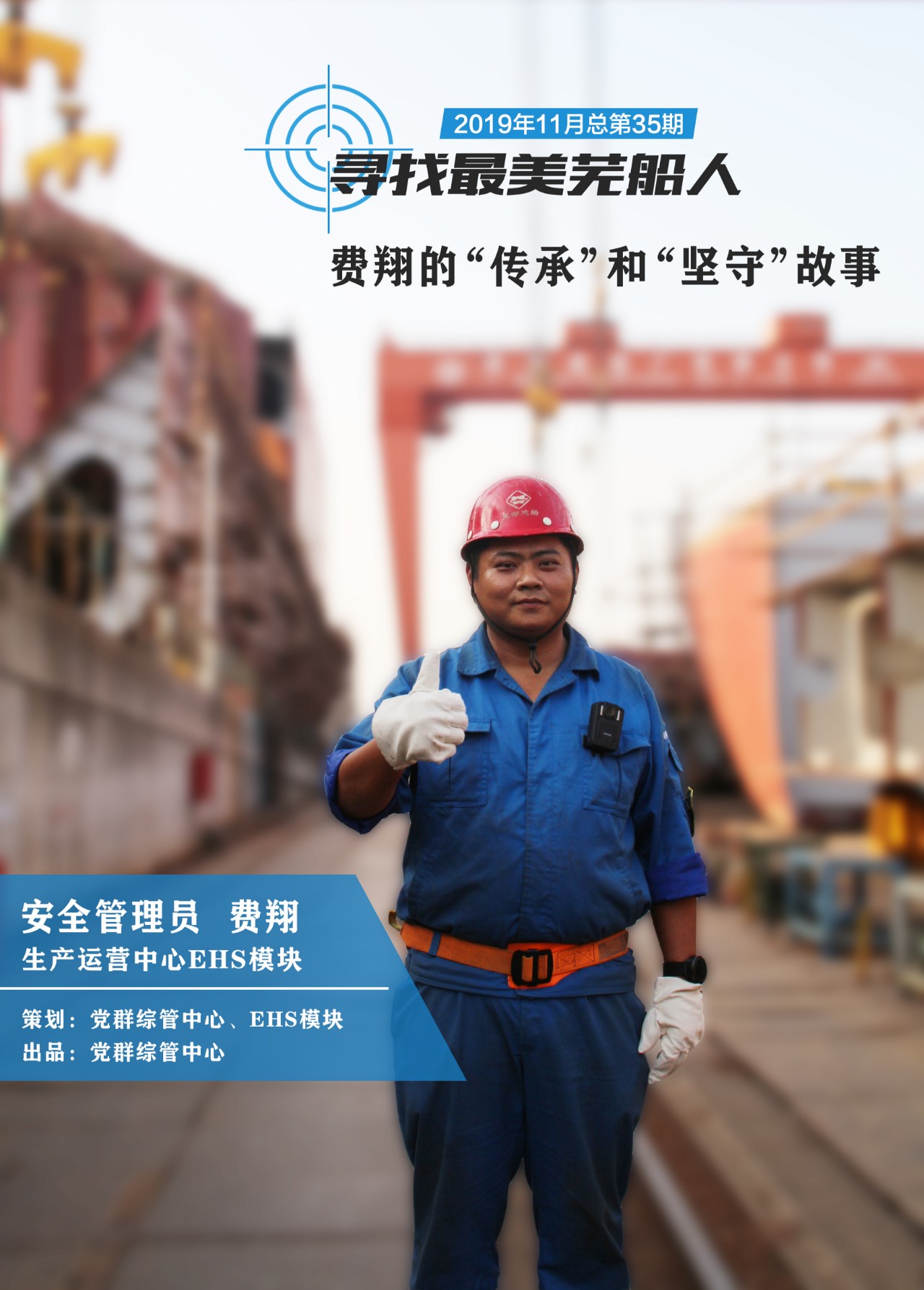 第41頁_公司動態(tài)_新聞中心_蕪湖造船廠有限公司