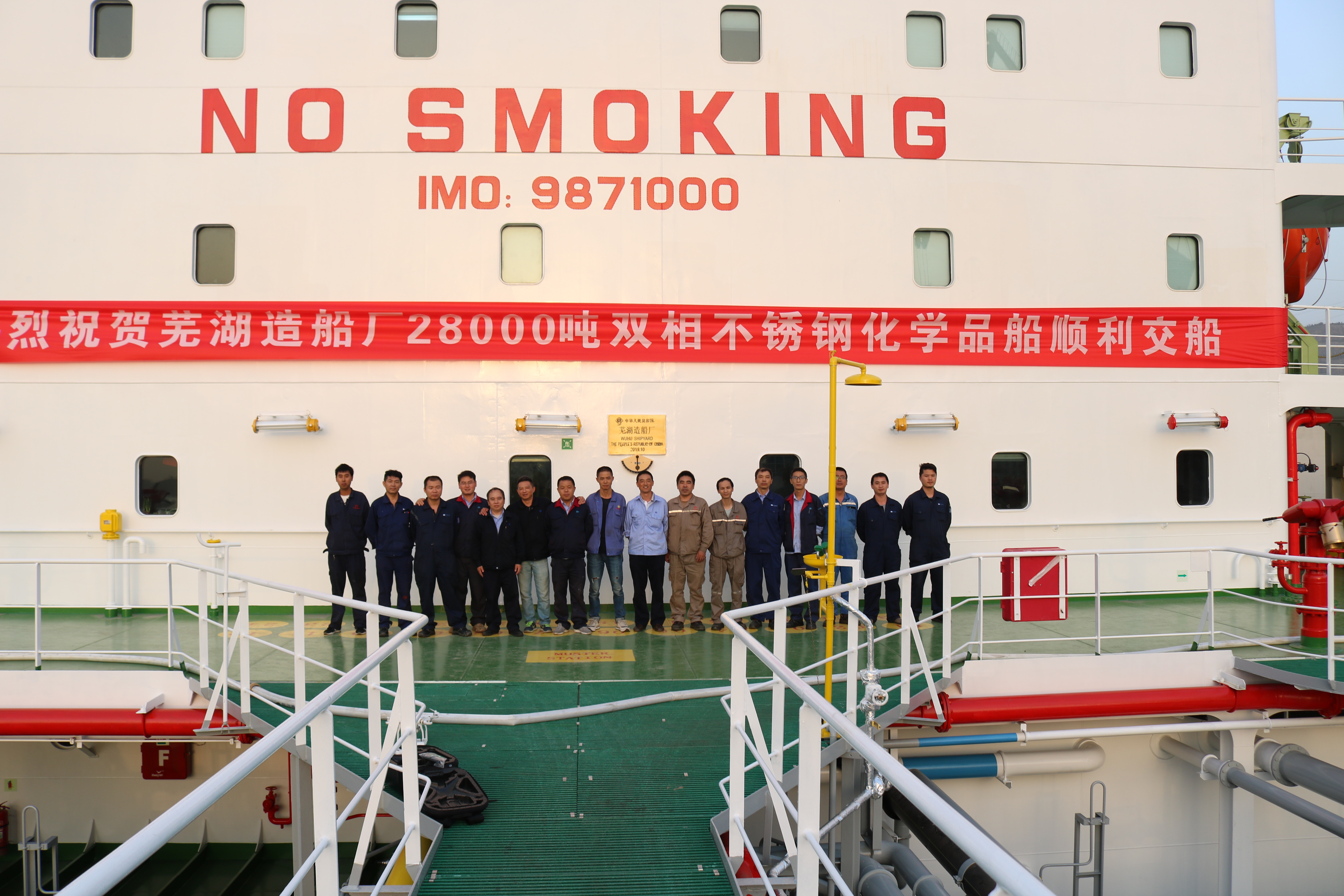 第41頁_公司動態(tài)_新聞中心_蕪湖造船廠有限公司