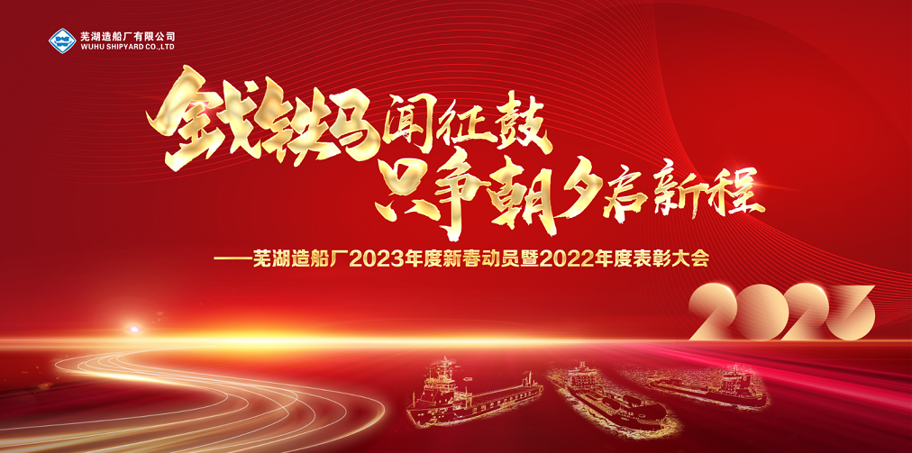 第21頁(yè)_公司動(dòng)態(tài)_新聞中心_蕪湖造船廠有限公司