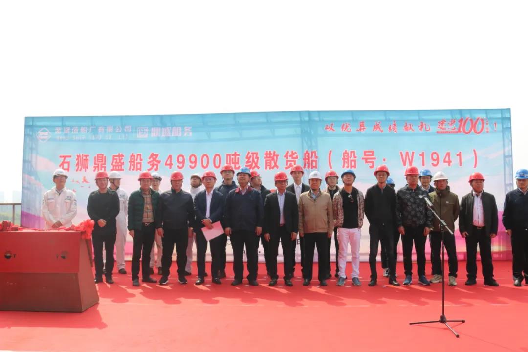 第31頁_公司動態(tài)_新聞中心_蕪湖造船廠有限公司