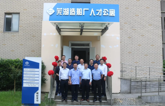 第30頁_公司動態(tài)_新聞中心_蕪湖造船廠有限公司
