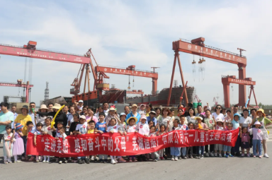 第29頁_公司動(dòng)態(tài)_新聞中心_蕪湖造船廠有限公司