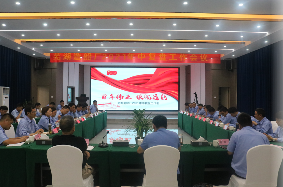第29頁_公司動(dòng)態(tài)_新聞中心_蕪湖造船廠有限公司