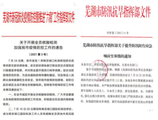 第28頁_公司動態(tài)_新聞中心_蕪湖造船廠有限公司