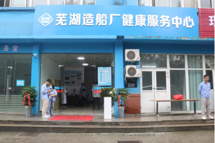 第28頁_公司動態(tài)_新聞中心_蕪湖造船廠有限公司