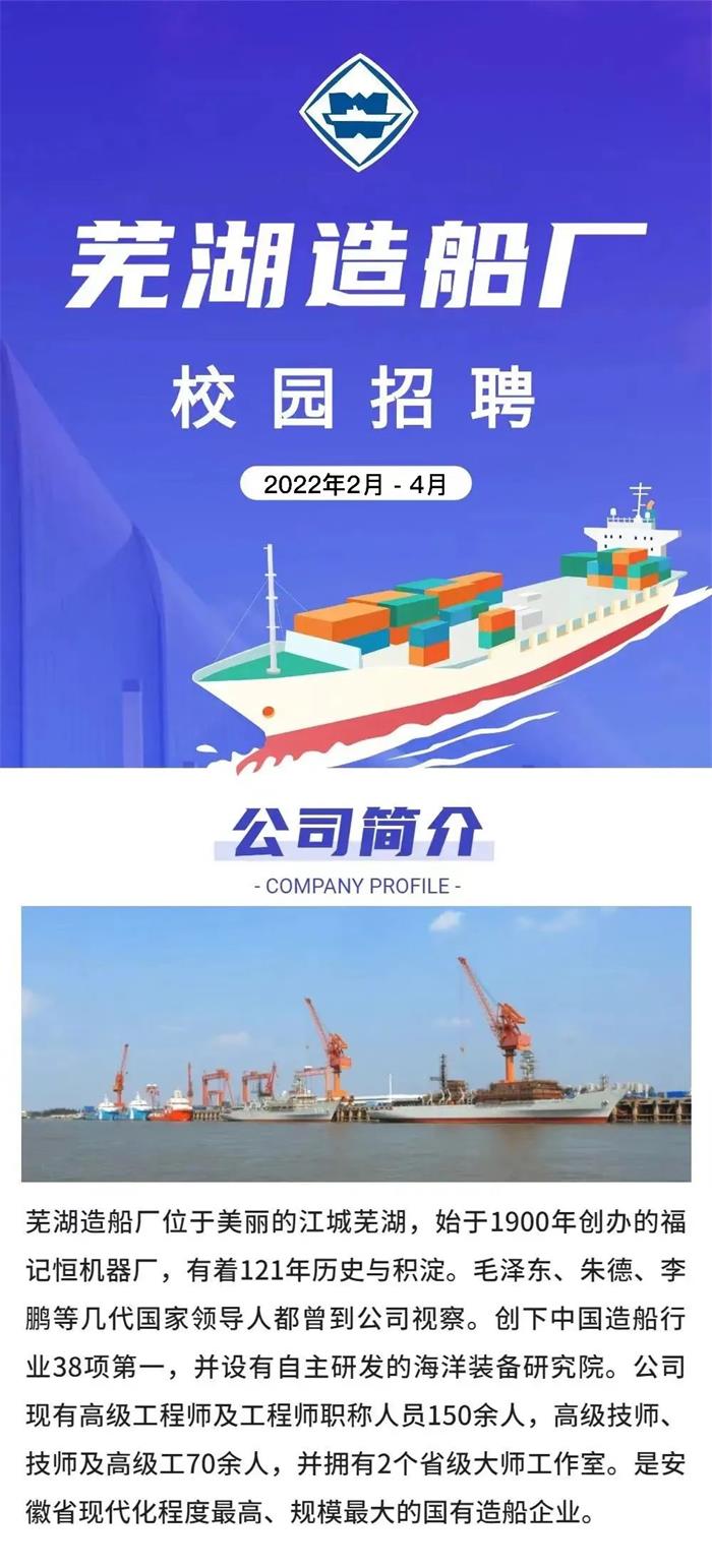第27頁_公司動態(tài)_新聞中心_蕪湖造船廠有限公司