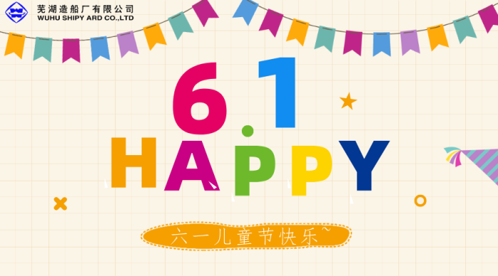 第26頁_公司動態(tài)_新聞中心_蕪湖造船廠有限公司