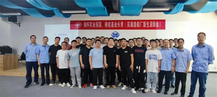 第25頁_公司動態(tài)_新聞中心_蕪湖造船廠有限公司