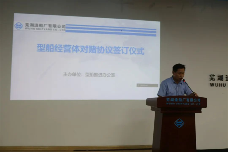 第24頁_公司動態(tài)_新聞中心_蕪湖造船廠有限公司
