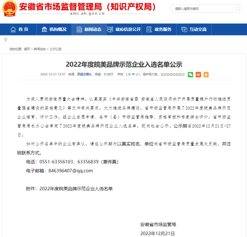 第22頁_公司動態(tài)_新聞中心_蕪湖造船廠有限公司