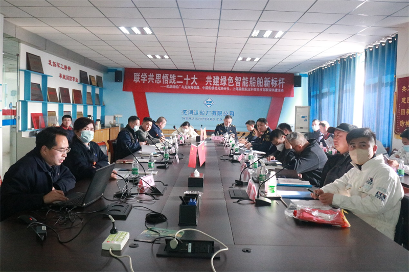 第22頁_公司動態(tài)_新聞中心_蕪湖造船廠有限公司