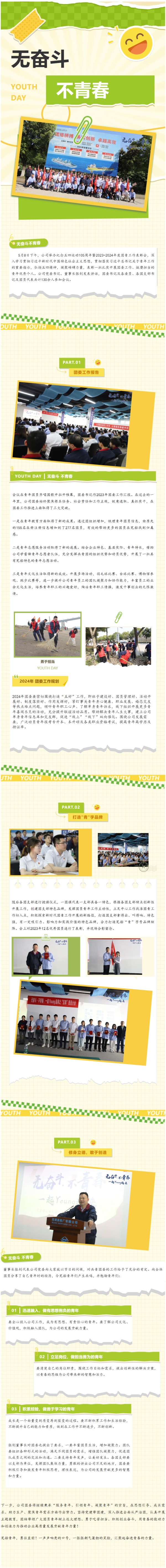 第16頁(yè)_公司動(dòng)態(tài)_新聞中心_蕪湖造船廠有限公司