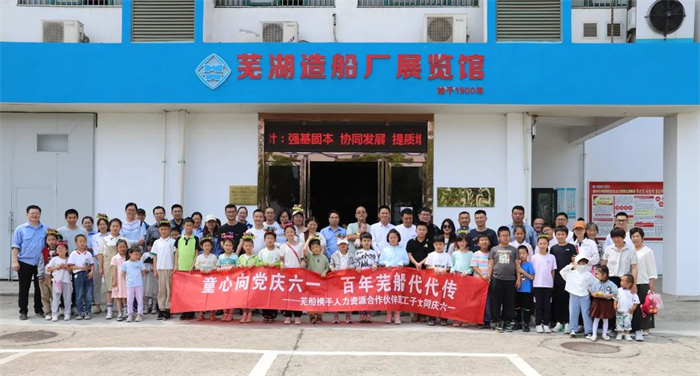 第15頁(yè)_公司動(dòng)態(tài)_新聞中心_蕪湖造船廠有限公司