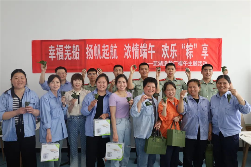 第15頁(yè)_公司動(dòng)態(tài)_新聞中心_蕪湖造船廠有限公司