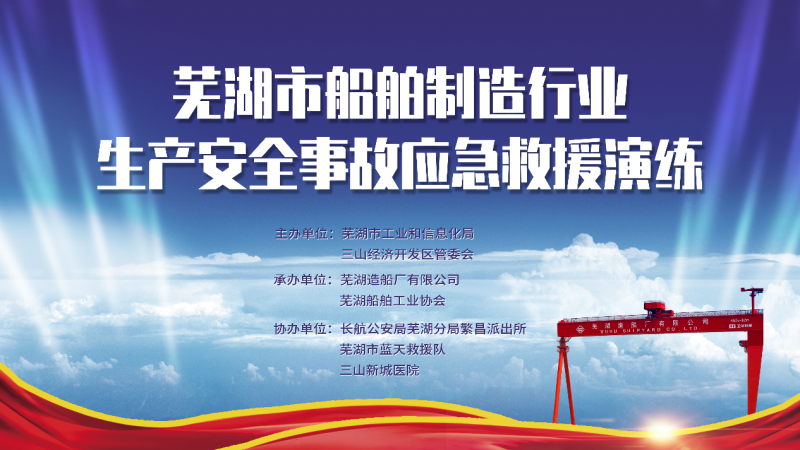 第15頁(yè)_公司動(dòng)態(tài)_新聞中心_蕪湖造船廠有限公司