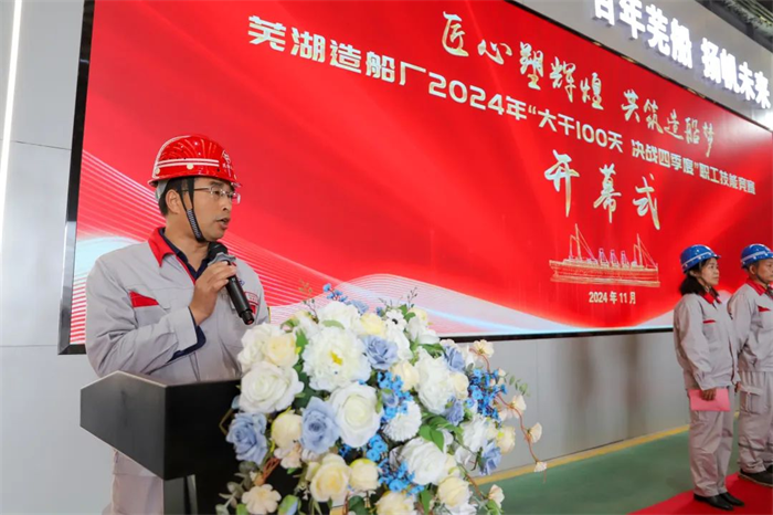 第7頁_新聞中心_蕪湖造船廠有限公司