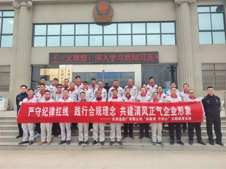 第7頁_新聞中心_蕪湖造船廠有限公司