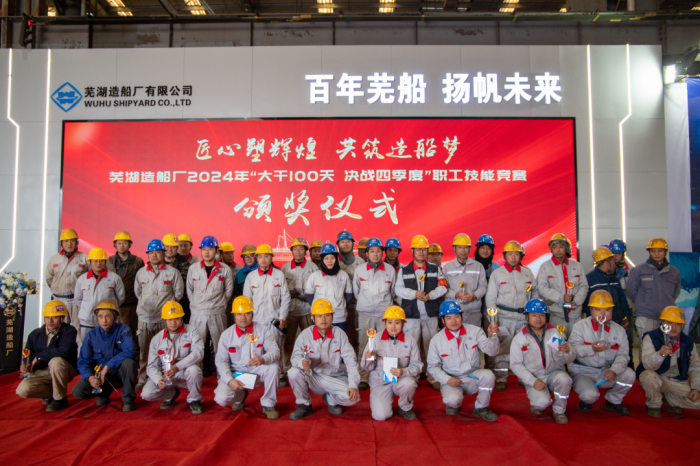 第6頁_公司動(dòng)態(tài)_新聞中心_蕪湖造船廠有限公司