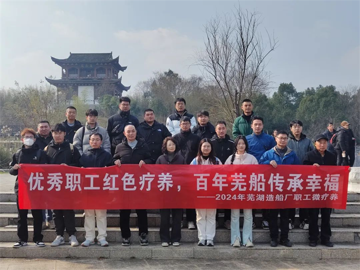 第6頁_公司動(dòng)態(tài)_新聞中心_蕪湖造船廠有限公司