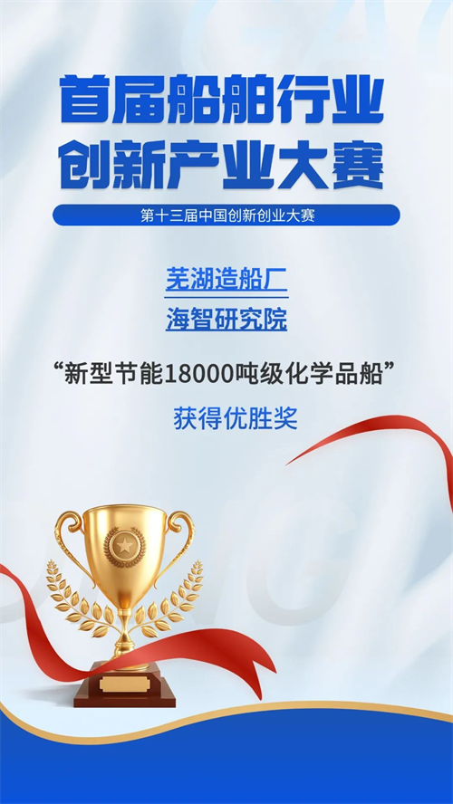 第5頁_新聞中心_蕪湖造船廠有限公司