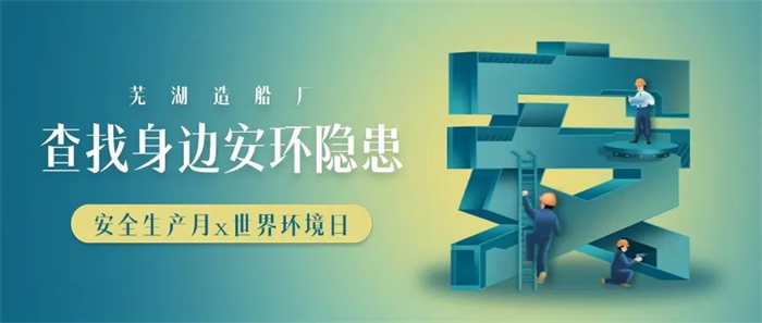 新聞中心_蕪湖造船廠有限公司